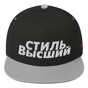 Flat Bill Cap-"Supreme Style" In Russian